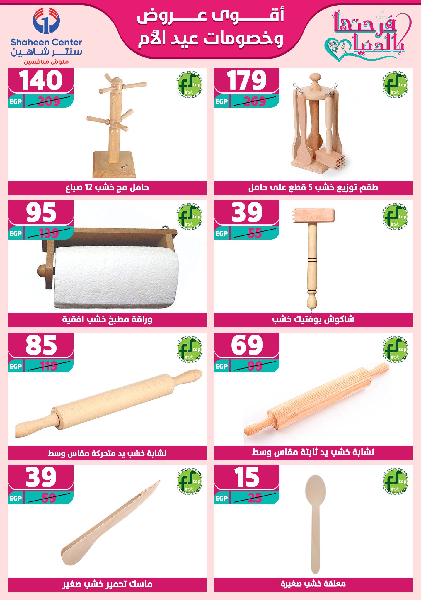 shaheen-center offers from 27feb to 28feb 2025 عروض سنتر شاهين من 27 فبراير حتى 28 فبراير 2025 صفحة رقم 163